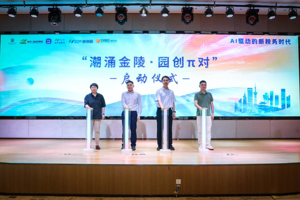 宁波银行南京分行：全周期赋能科创企业 书写科技金融大文章