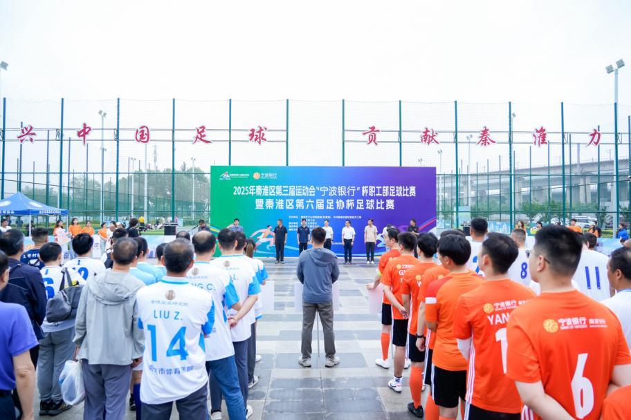 宁波银行南京分行：这个夏天，为什么我们这么爱足球？