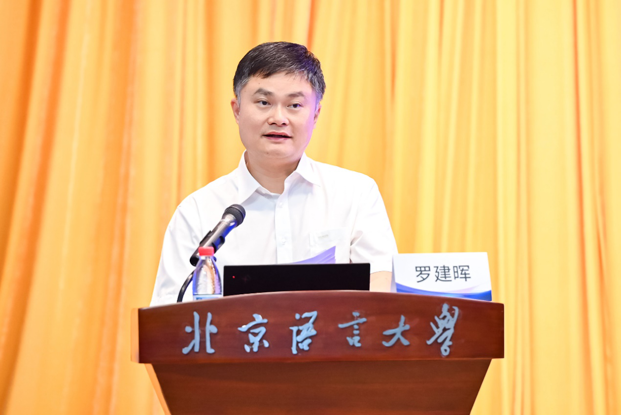 新标准背景下本科来华留学生中文教学研讨会在北京语言大学举办