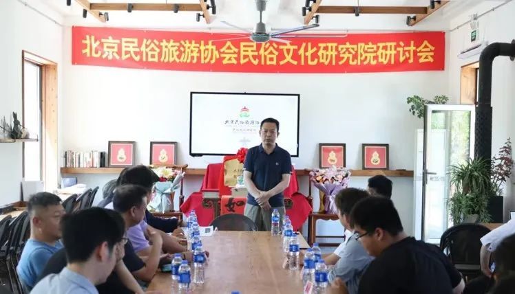 北京民俗旅游协会民俗文化研究院成立