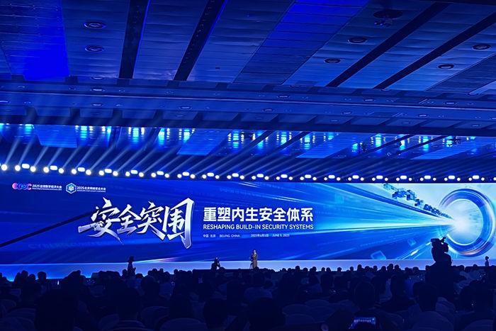 AI时代如何应对网络安全问题？“体系”成关键词