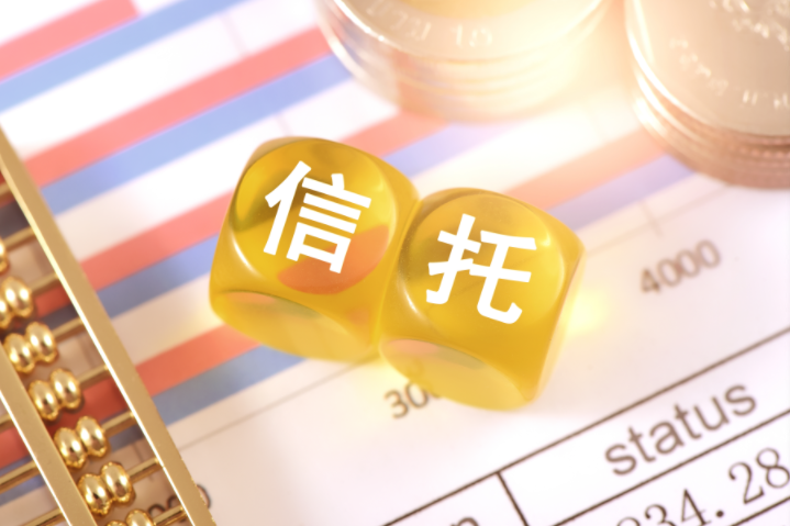 监管新规叫停单一融资,信托行业全面迈入“组合化”时代