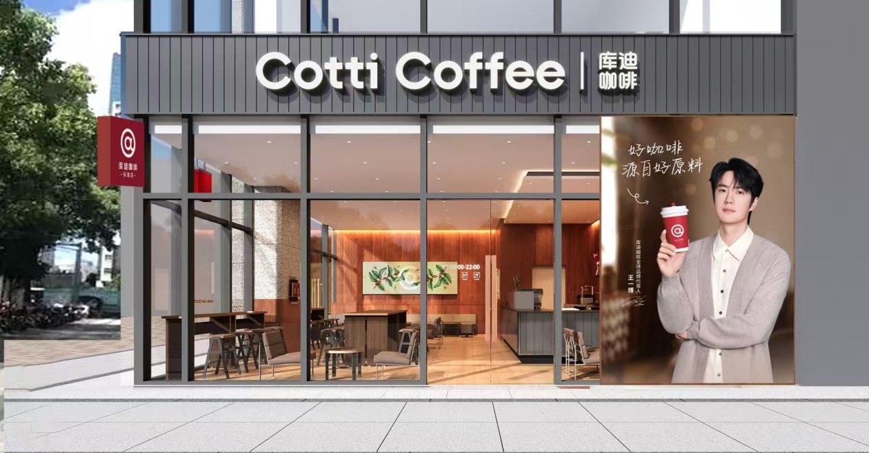 补贴大战库迪咖啡顺势加码：时间延长，力度加大，夯实万店基本盘