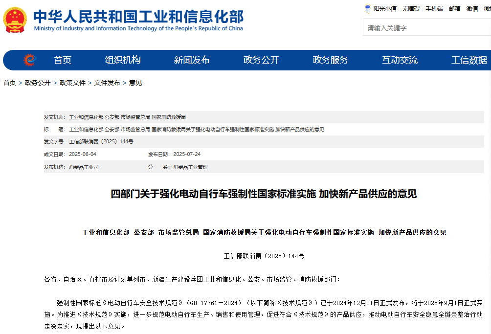 电动自行车新国标将至，3.8亿辆老车咋办？回收体系加速解忧