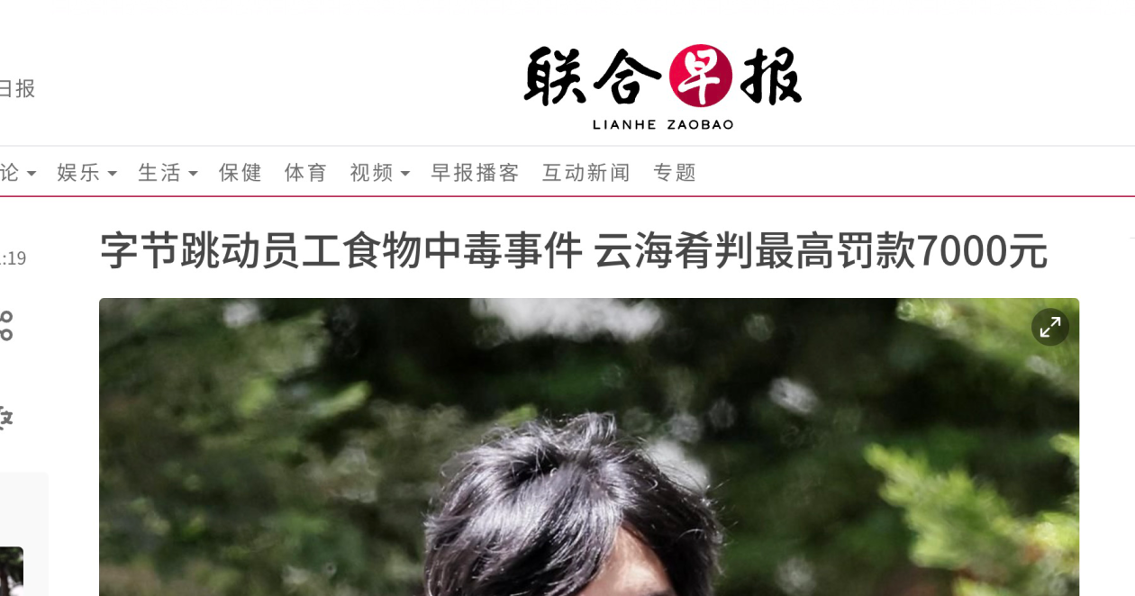 云海肴CEO当庭认罪后续：被判最高罚款 公司称永久停止“公司团餐”服务
