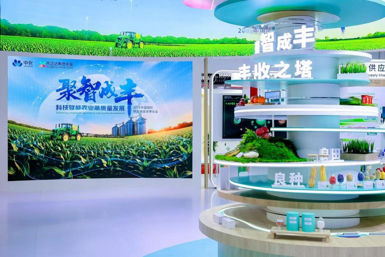 链博会释放农业绿色信号：双维度标打开农业转型通道