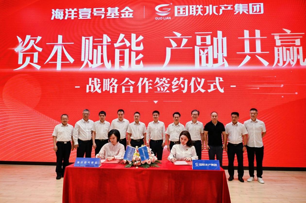 国联水产携手海洋壹号基金，打造海洋牧场"湛江范式"
