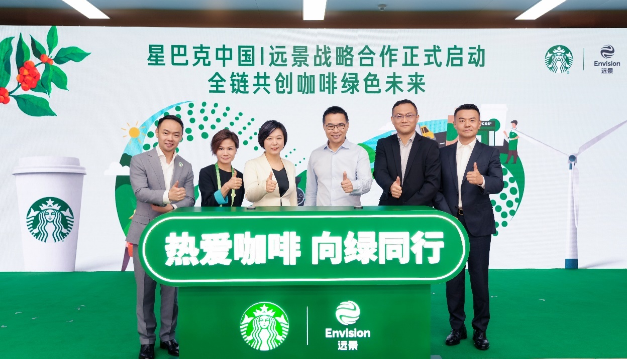 聚焦第三届链博会：星巴克携远景启动全链协同减碳