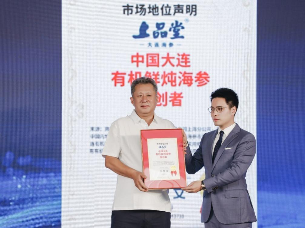 上品堂刘旭升:有机鲜炖海参定义时代滋补品,以专注打破行业“小散”困局
