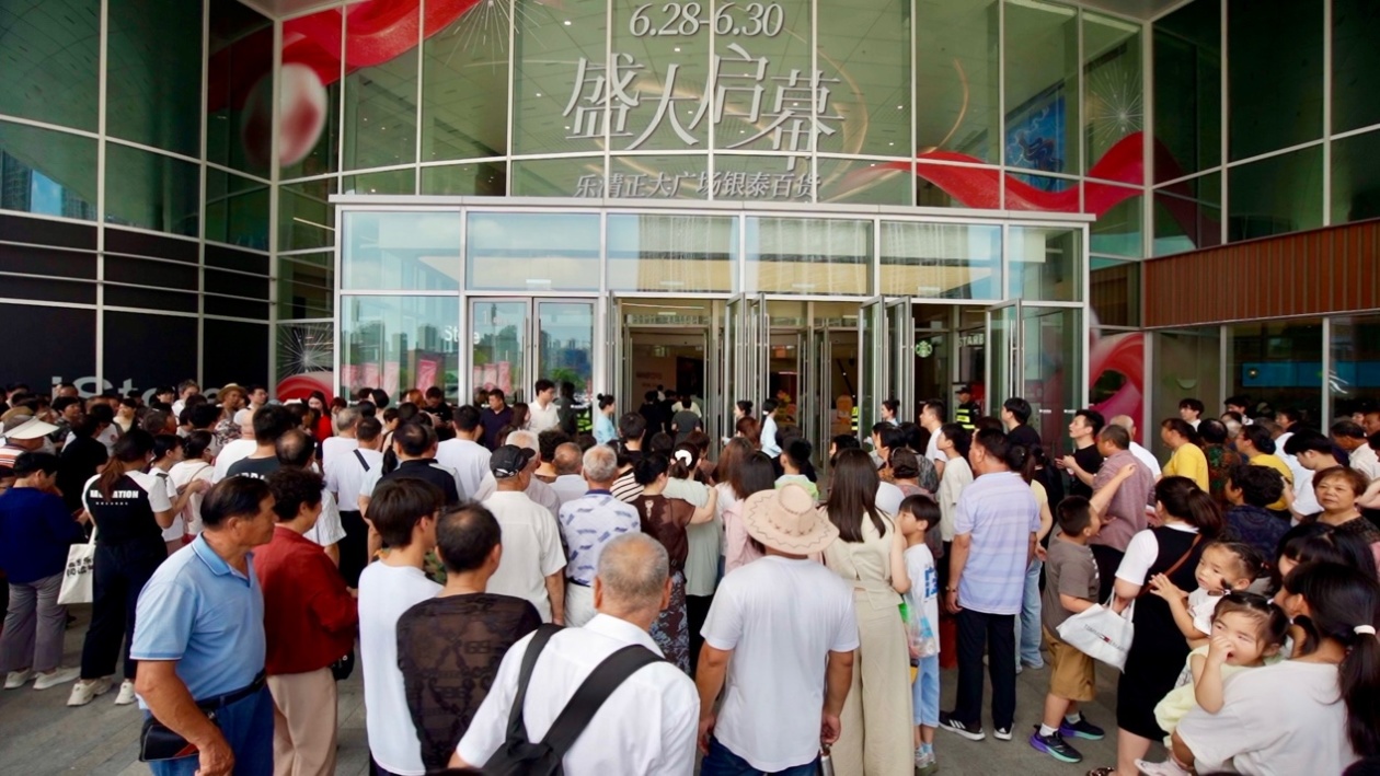 商业体量16.8万方 乐清正大广场银泰百货开业