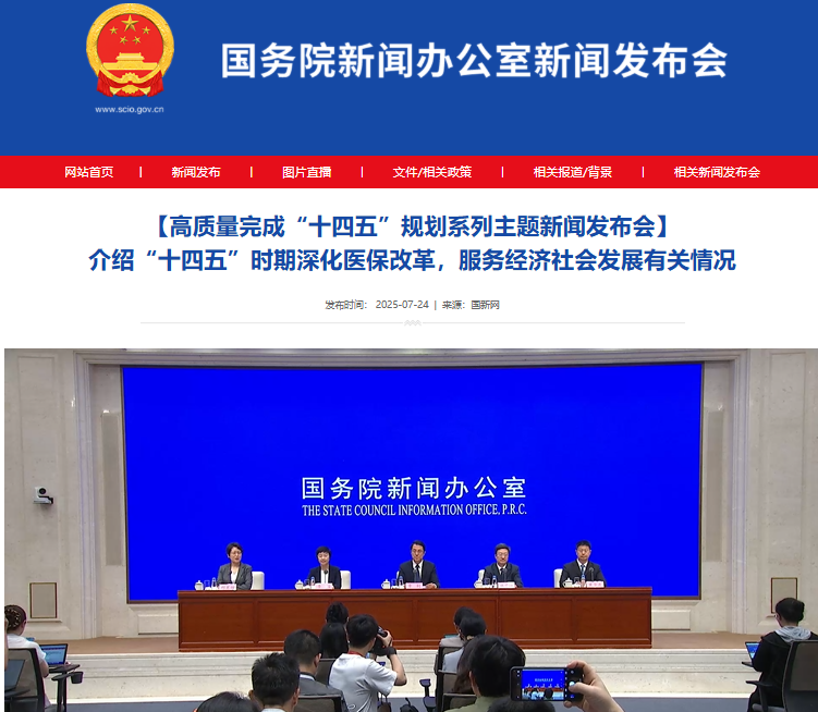 医保集采规则迎优化：不再唯低价论，强调报价合理性