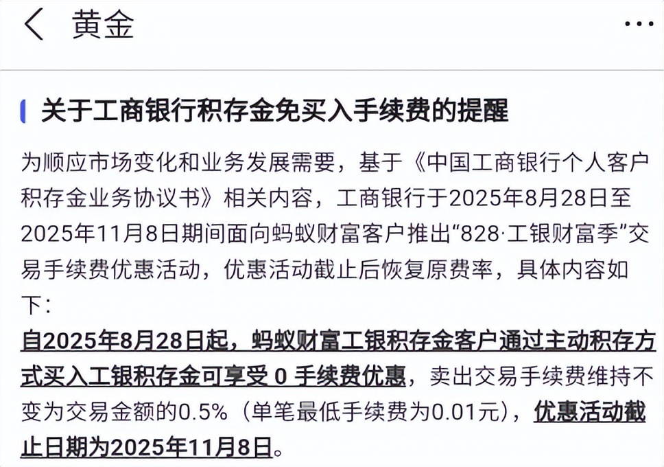 发黄金大涨背后，银行布局加快了