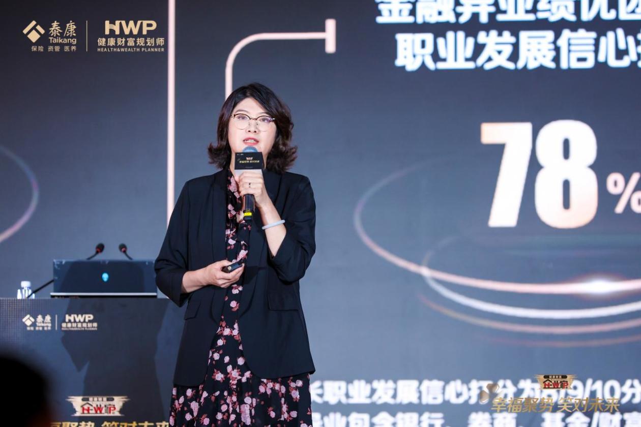 泰康第四届HWP品牌盛典：将行业痛点变长寿时代增长新动能