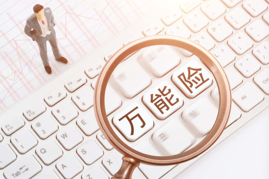 万能险结算利率普降至3%以下