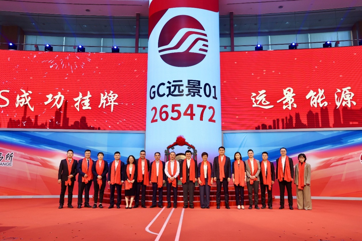 挂牌上交所！泰康远景联合发布首单清洁能源不动产ABS