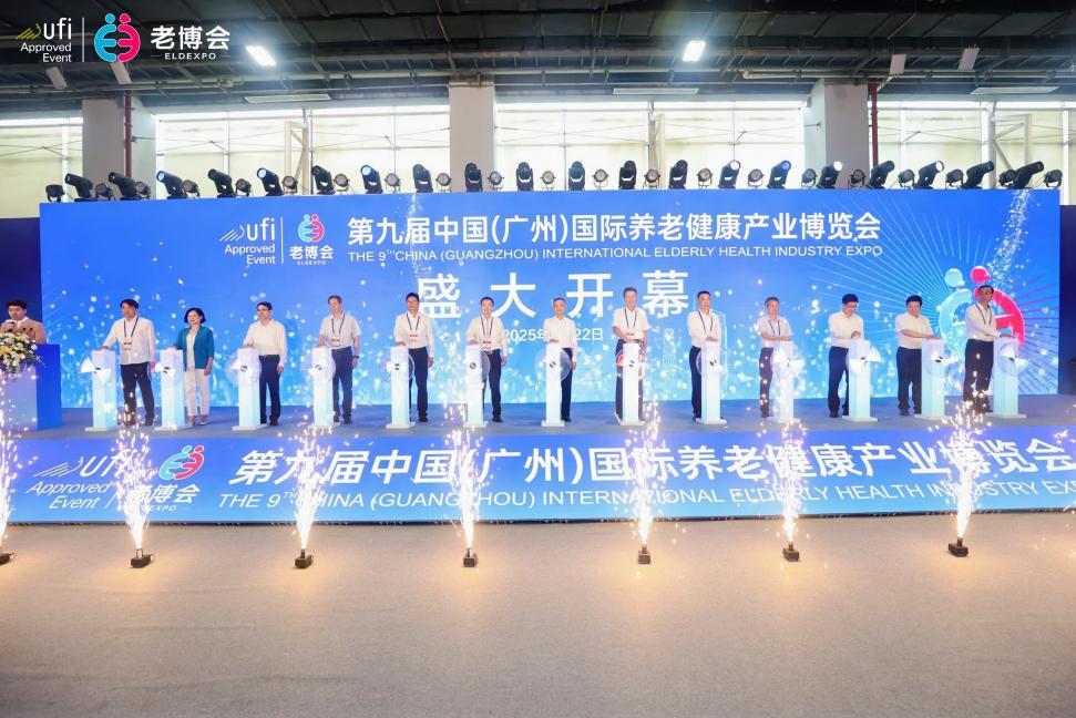 瑞众保险亮相2025广州老博会 “美好生活体验馆”解锁智慧养老新体验