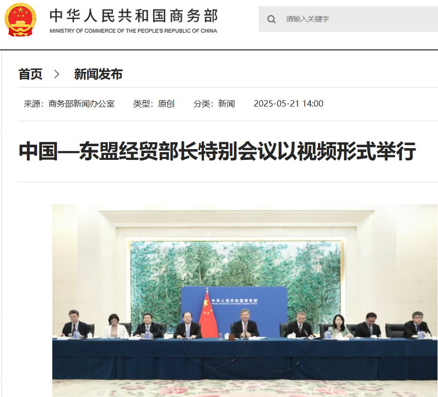 中国-东盟自贸3.0谈判完成，区域经济一体化提速