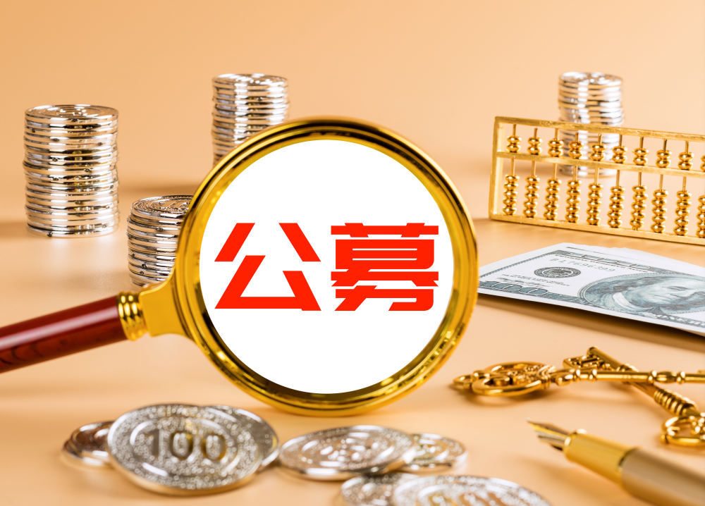 公募基金上半年分红近1300亿，债券基金成主力
