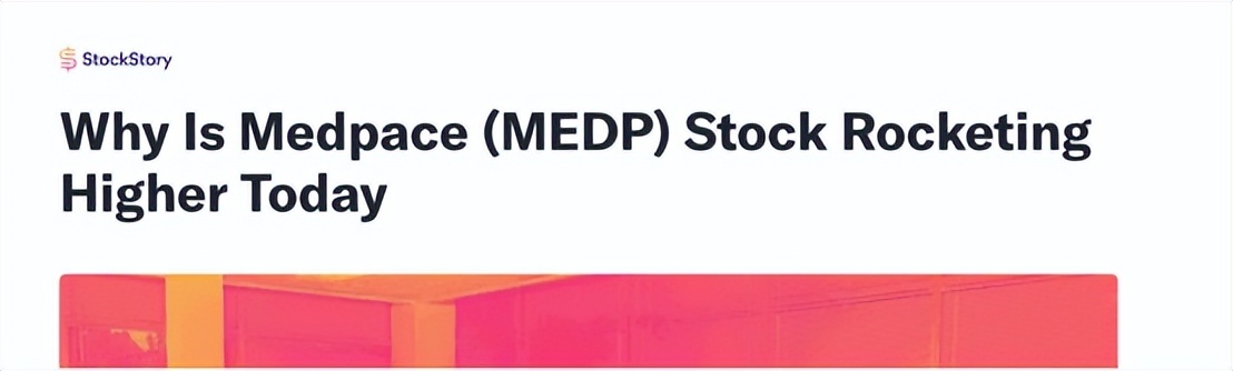 Medpace二季度业绩超预期 早盘大涨近50%