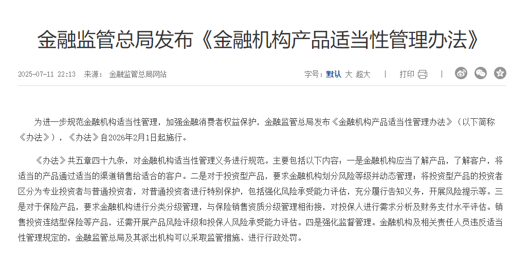 保险销售要分级：监管推动建立保险销售资质分级管理