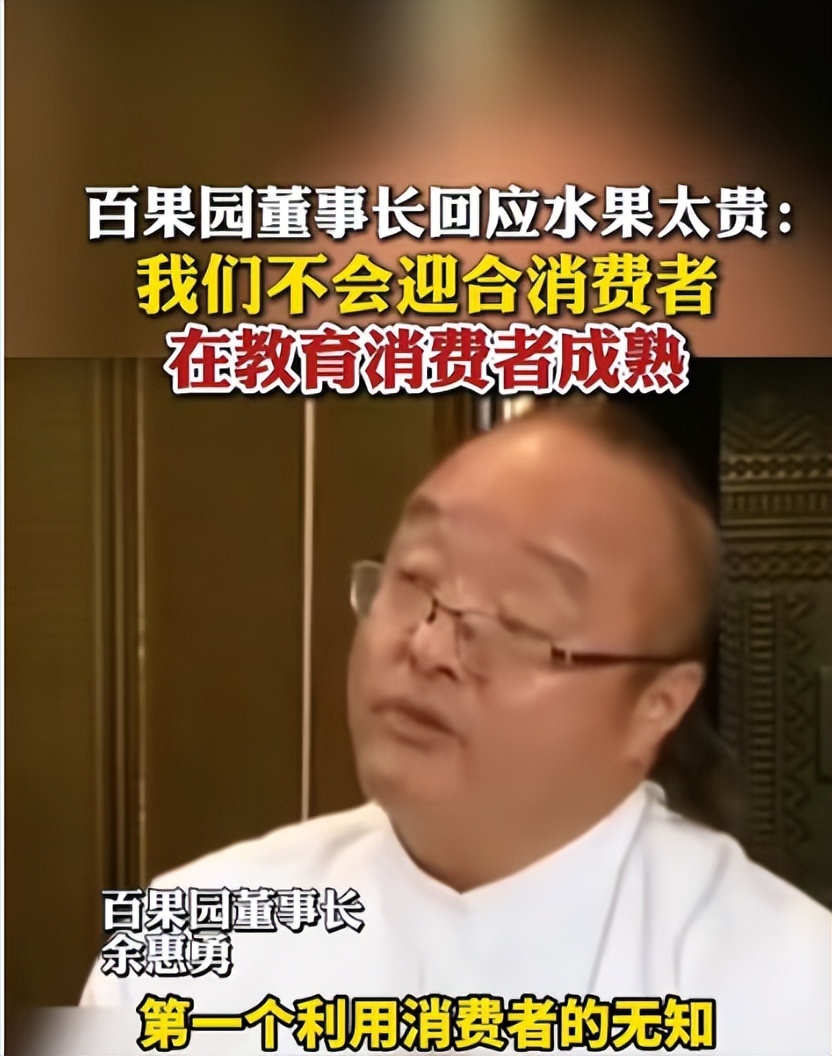 百果园董事长回应“水果贵”引热议 2024年首现亏损