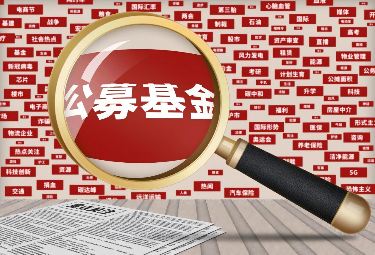 绩优基金二季度“加仓”忙，科技医药成核心