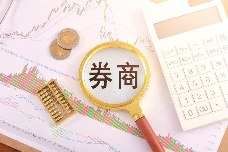 券商声誉新规：行贿拉黑，赔付优待