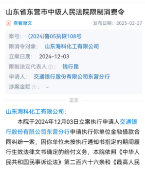 丰倍生物应收款数据疑点多，募投项目信息与公开报道不符
