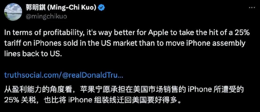 遭威胁加征关税的同时，苹果中国推出以旧换新计划