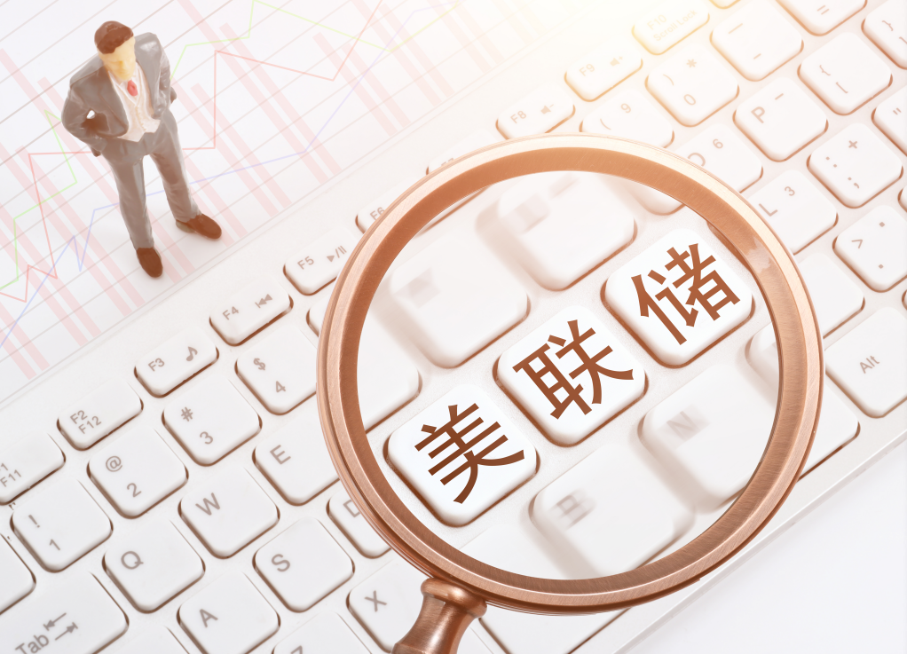 鲍威尔强调9月降息无定论，关税影响待观察