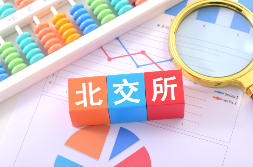 北交所“920代码”正式落地,10月9日全市场切换