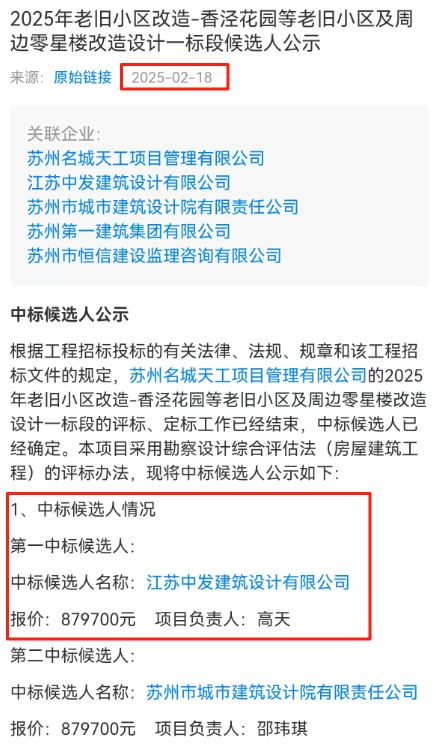 中诚咨询关联交易数据存疑，募集资金用于新增员工工资发放