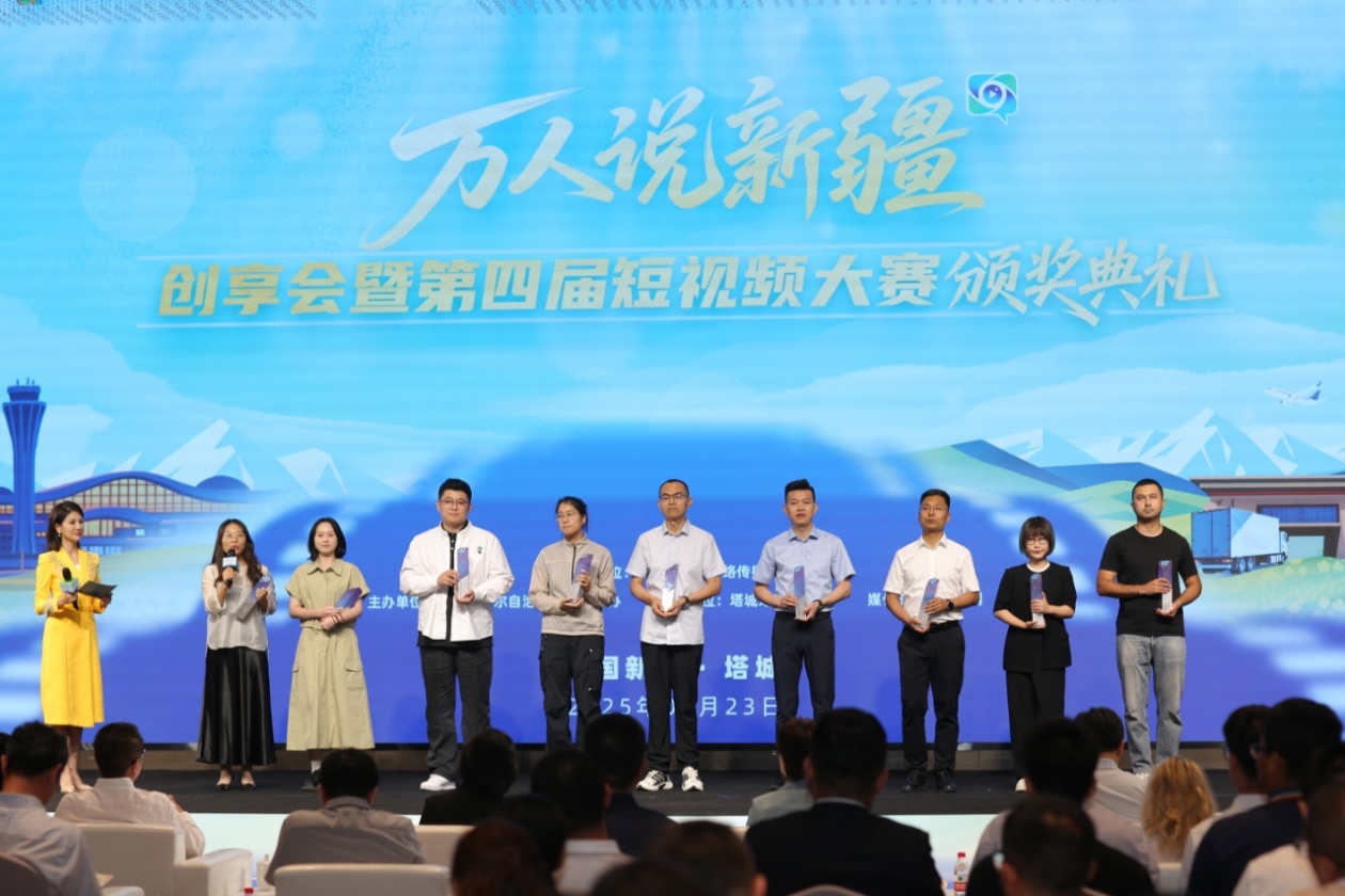 “万人说新疆”创享会举办 各界共探新疆故事讲述新路径