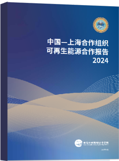 上海合作组织能源部长会议及配套活动将在宁波举行