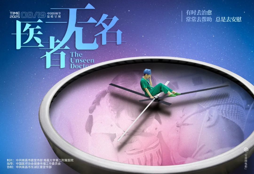 【全网首映】一场生死与信任的艰难抉择！直击最真实的“无名时刻”
