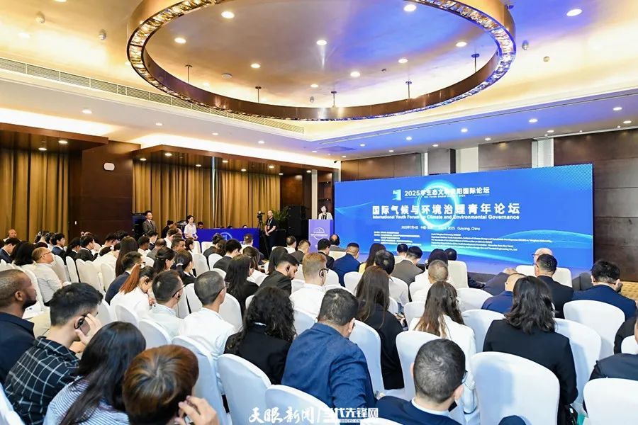 全球青年聚首贵阳共探气候治理新路径——国际气候与环境治理青年论坛在贵阳举办
