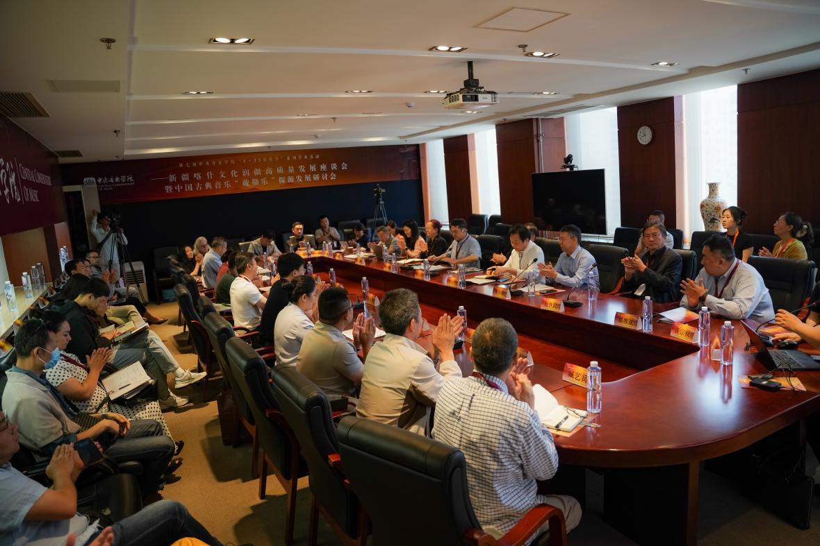 新疆喀什文化润疆高质量发展座谈会暨中国古典音乐“疏勒乐”探源发展研讨会在京召开