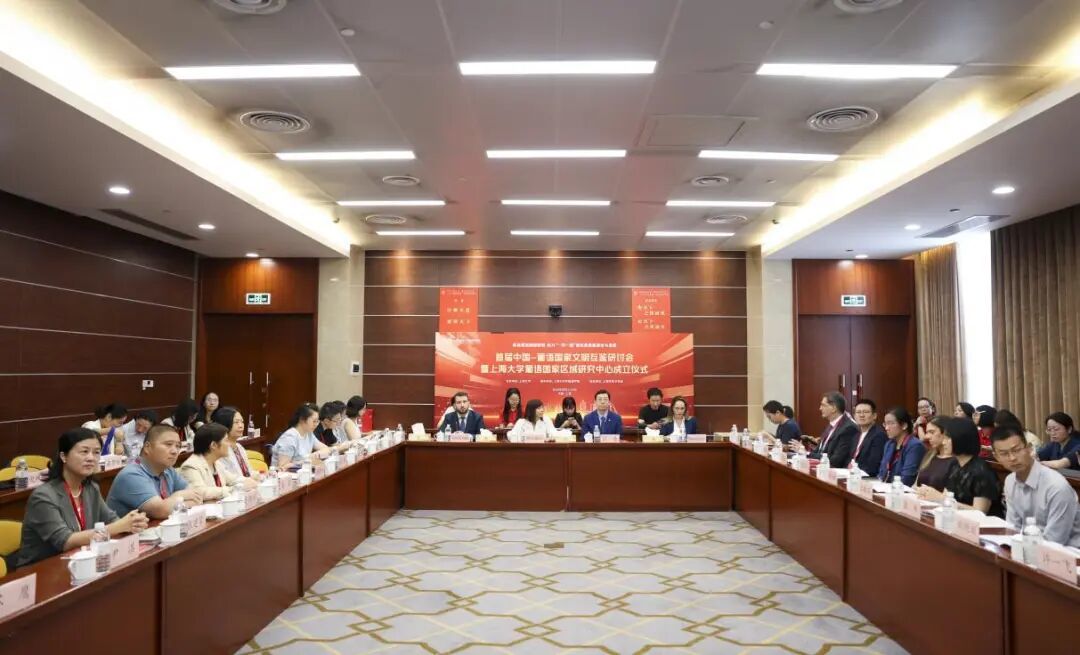 三方代表共同揭牌！上海大学成立葡语国家区域研究中心