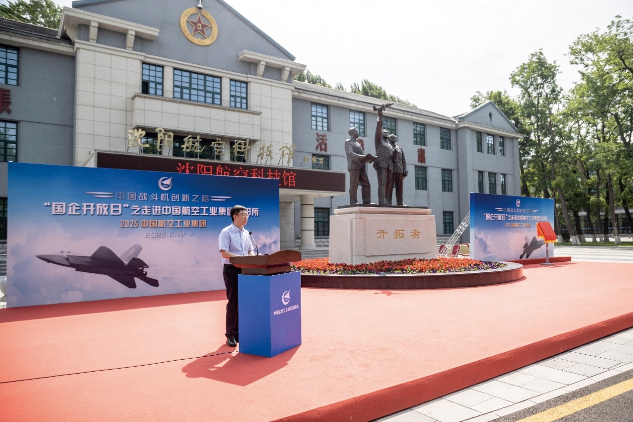 从攻坚克难到矢志超越，中航工业沈阳所用传承和创新开辟出中国战机的发展之路