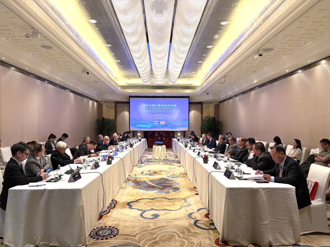 庆祝中泰建交50周年座谈会在京举办
