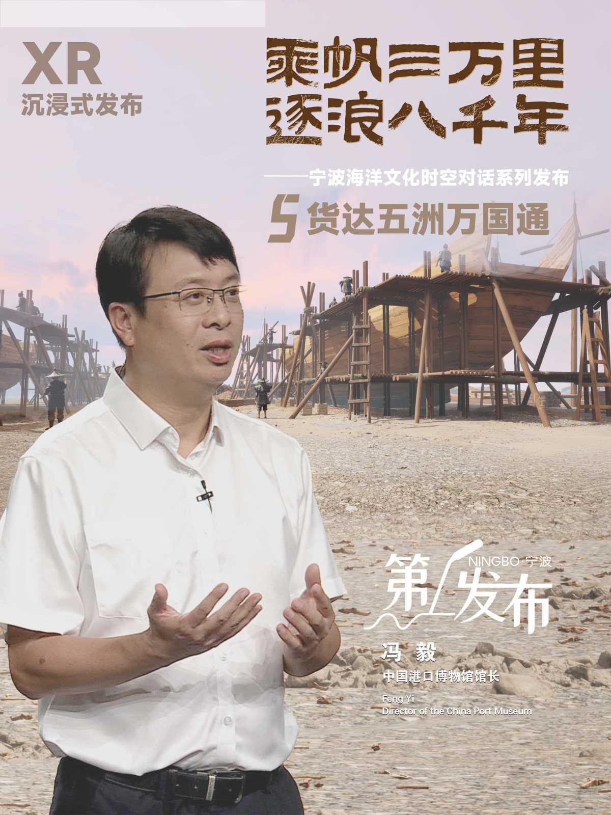 第1发布|古代“国际物流中心”，就在宁波！
