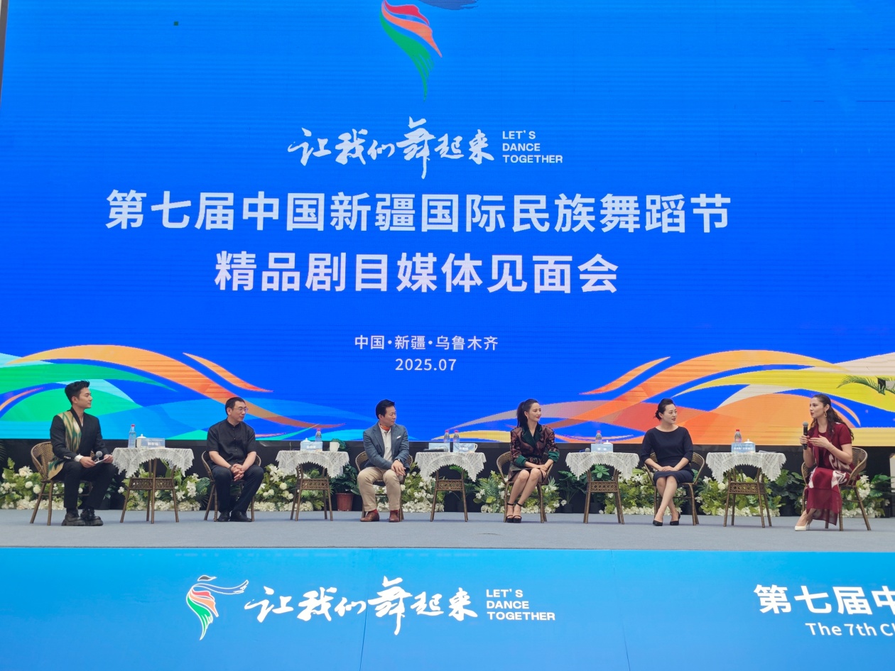 第七届中国新疆国际民族舞蹈节精品剧目媒体见面会在新疆艺术剧院举行