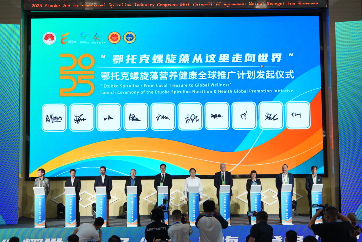 10 余国代表齐聚鄂托克旗  共探 “绒、羊、藻” 产业新未来