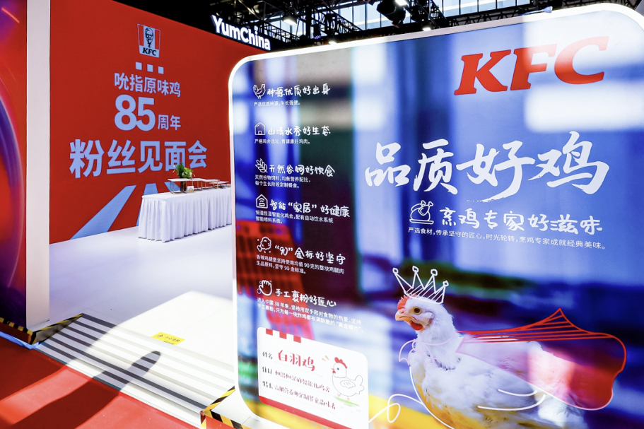 链博会解密：肯德基吮指原味鸡85周年 “品质好鸡”背后的安心密码