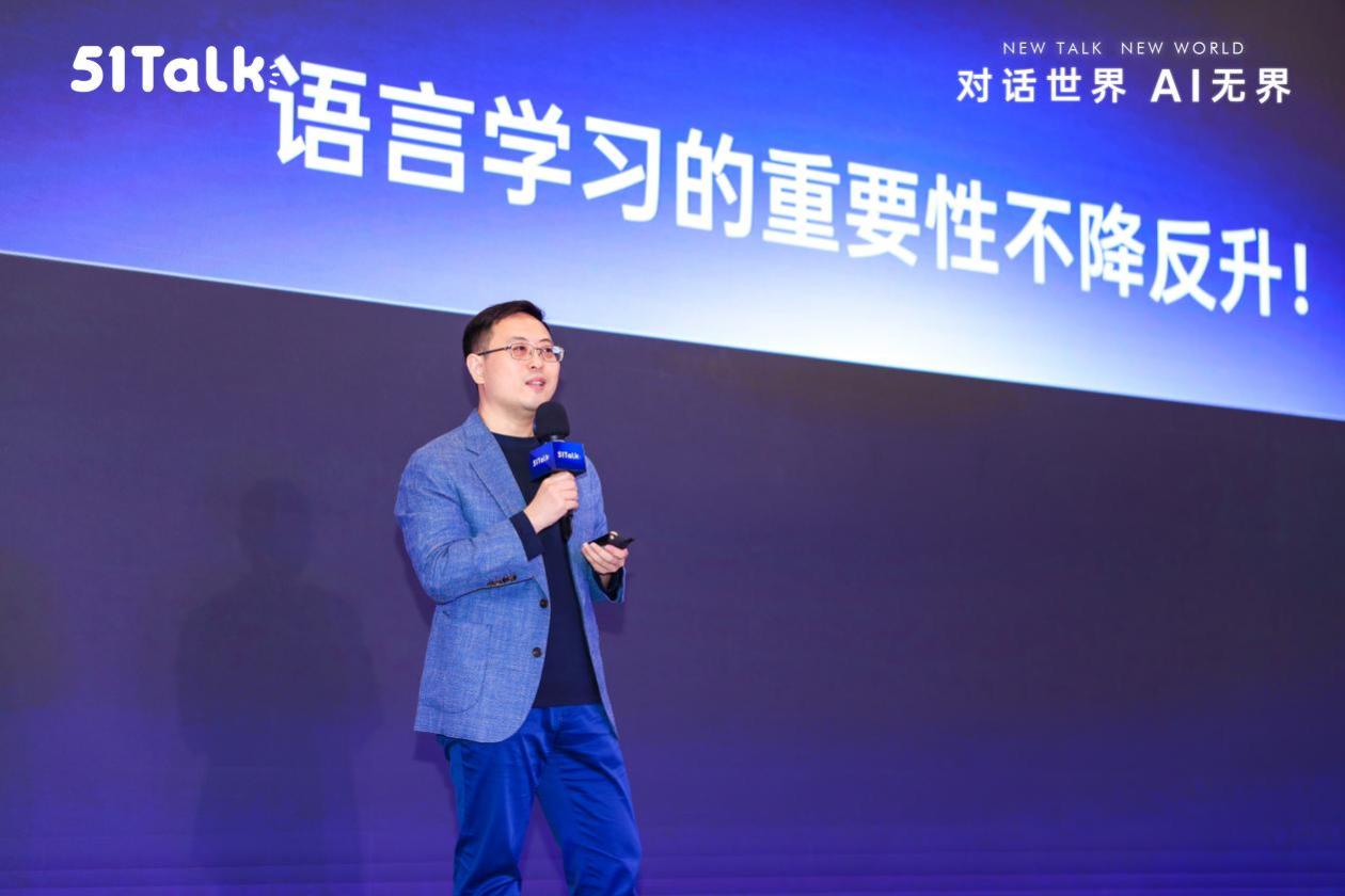 51Talk“考拉AI外教”首发，引领全球语言教育AI技术变革