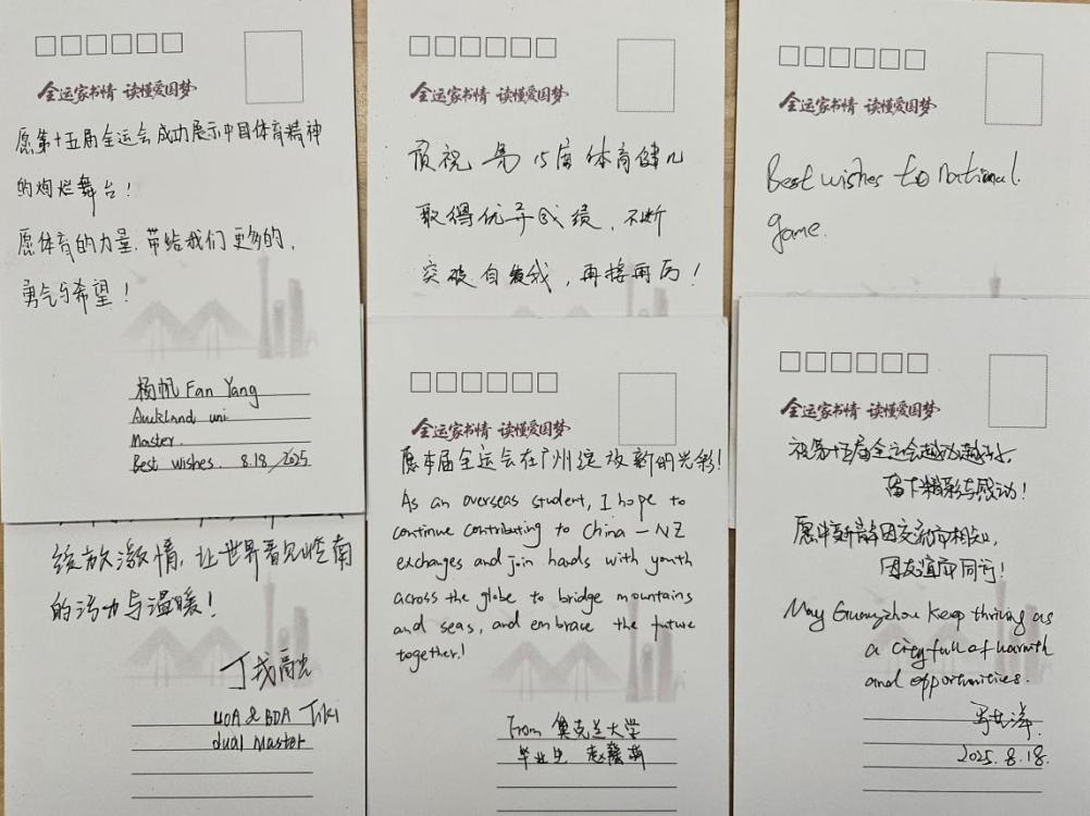 跨越山海，新西兰学子发来青春版“全运家书”