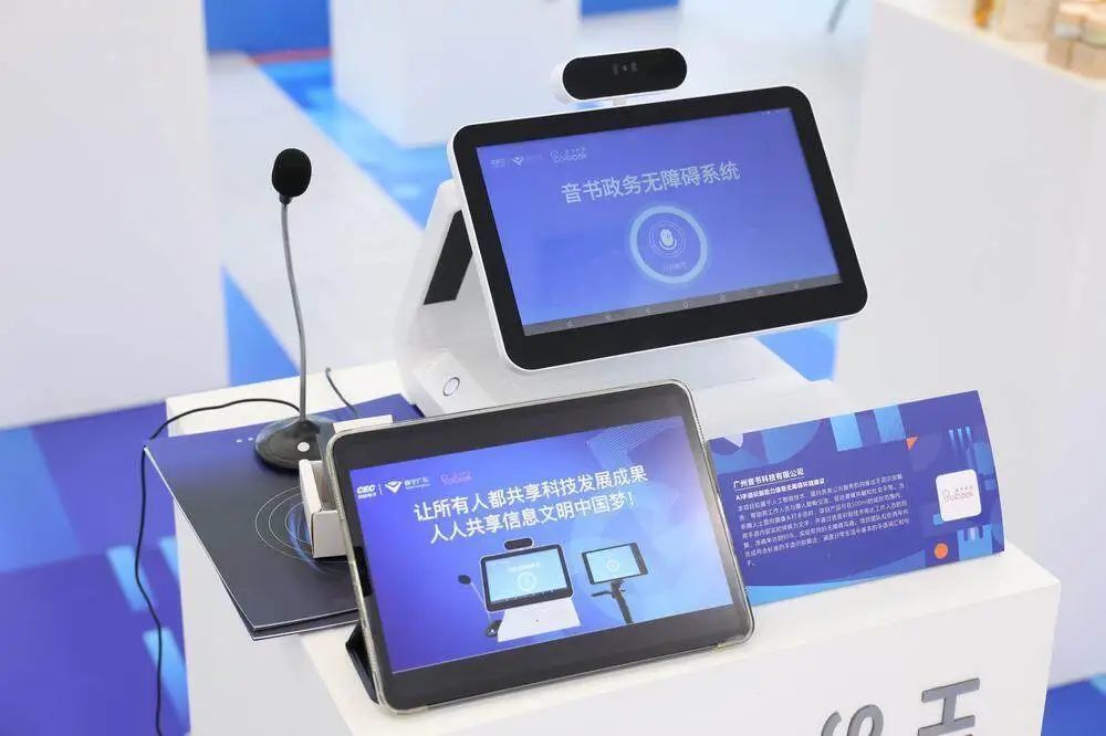 全运年·看广州｜赛事升温，“科技全运”开拓广州城市应用场