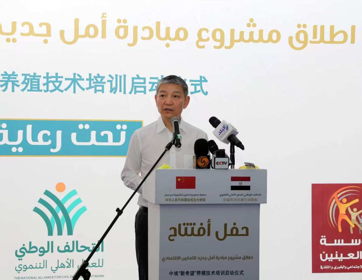 廖力强大使出席中埃“新希望”养殖技术培训启动仪式