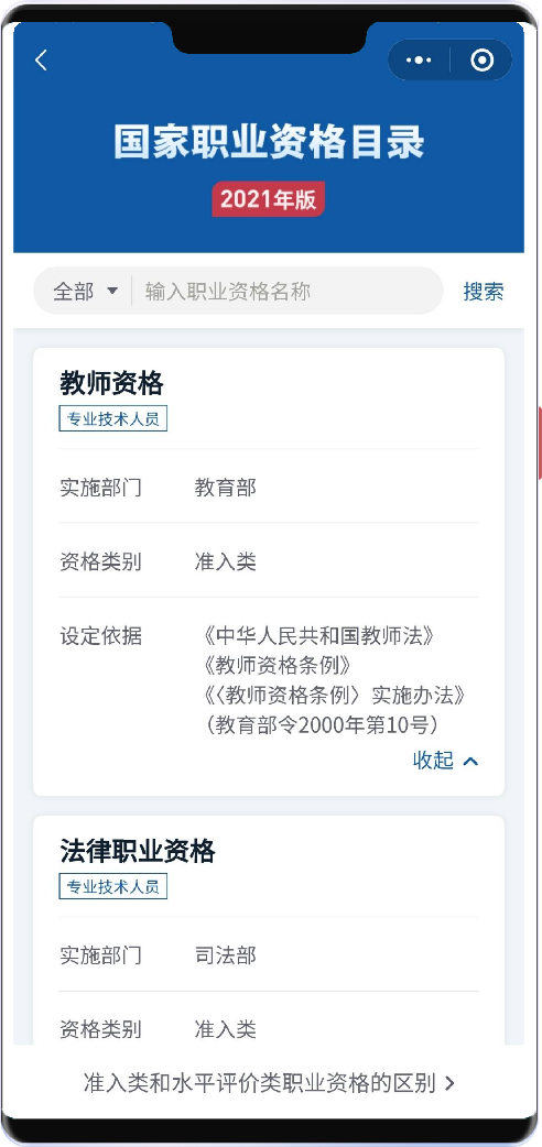 这些证国家认可、有“含金量”！考证必看