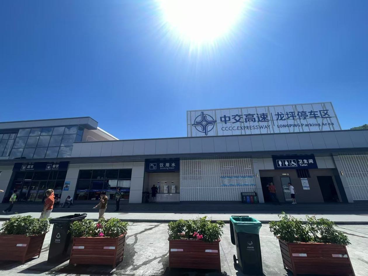 小改造服务大民生 中交广连高速停车区“蝶变”焕新